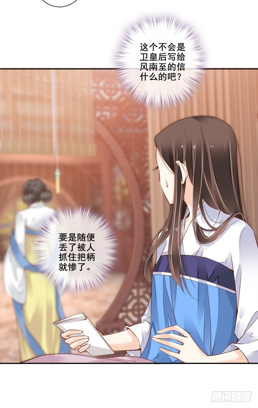 鸡汤皇后韩漫全集-她是失心疯了吗无删减无遮挡章节图片 