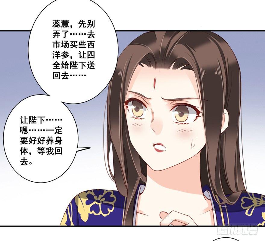 鸡汤皇后韩漫全集-第六十八话（下）无删减无遮挡章节图片 