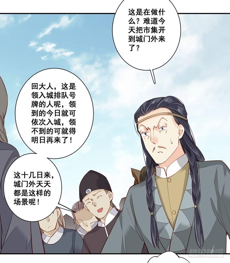 鸡汤皇后韩漫全集-第六十九话（下）无删减无遮挡章节图片 