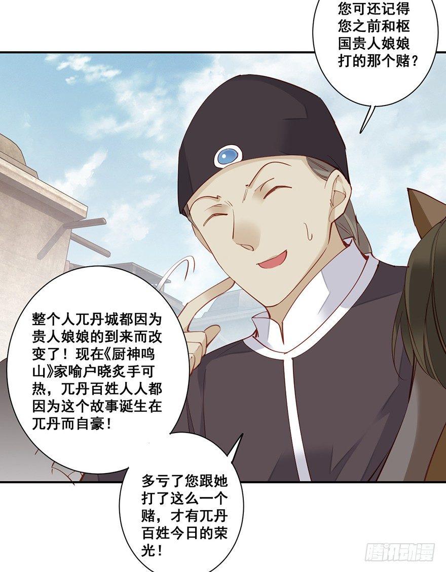 鸡汤皇后韩漫全集-第六十九话（下）无删减无遮挡章节图片 