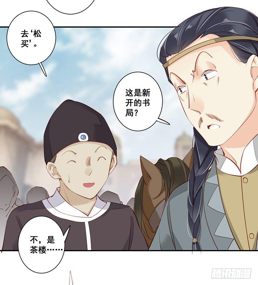 鸡汤皇后韩漫全集-第六十九话（下）无删减无遮挡章节图片 