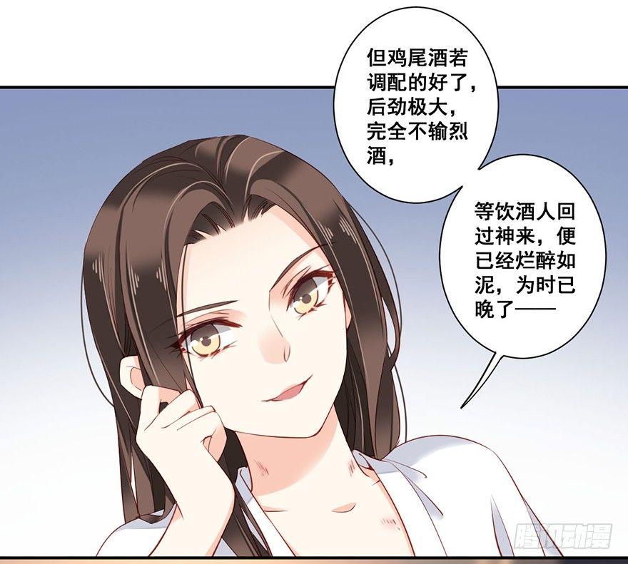 鸡汤皇后韩漫全集-第七十话（上）无删减无遮挡章节图片 