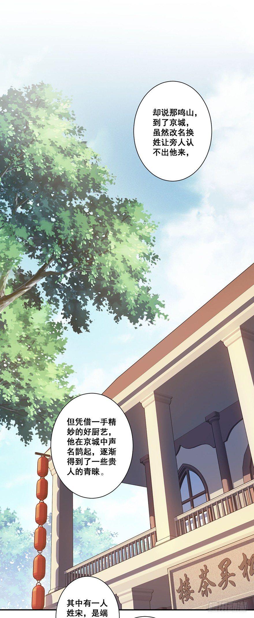 鸡汤皇后韩漫全集-第七十话（上）无删减无遮挡章节图片 
