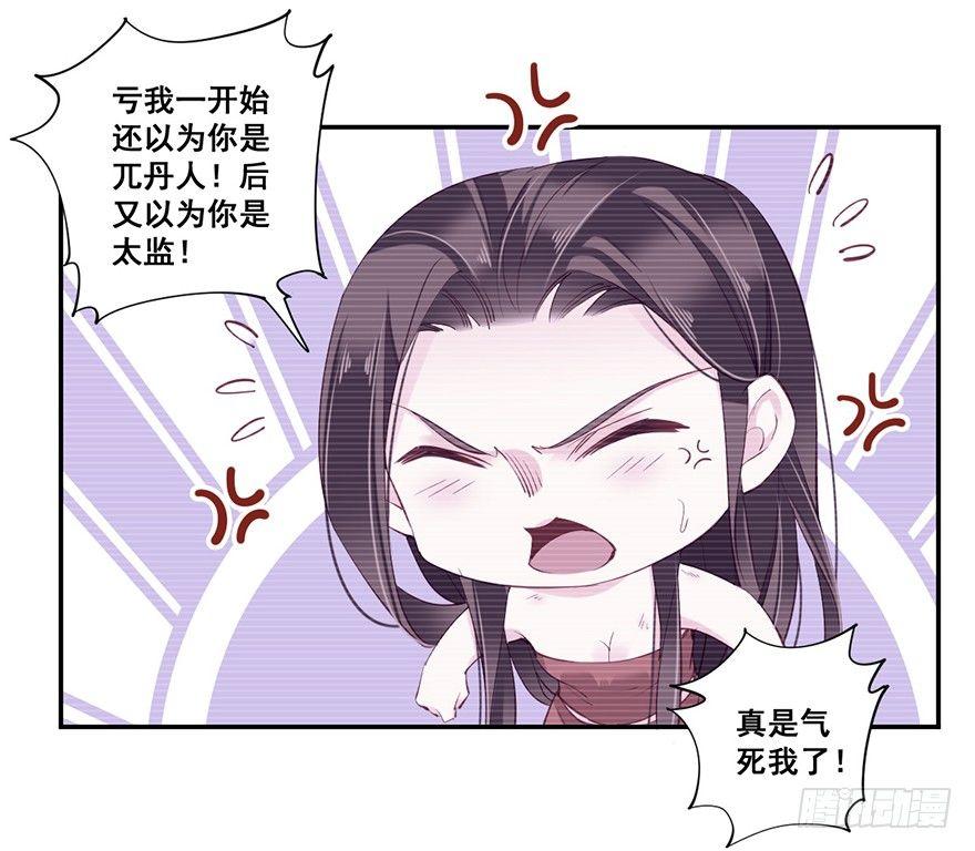 鸡汤皇后韩漫全集-第七十话（上）无删减无遮挡章节图片 
