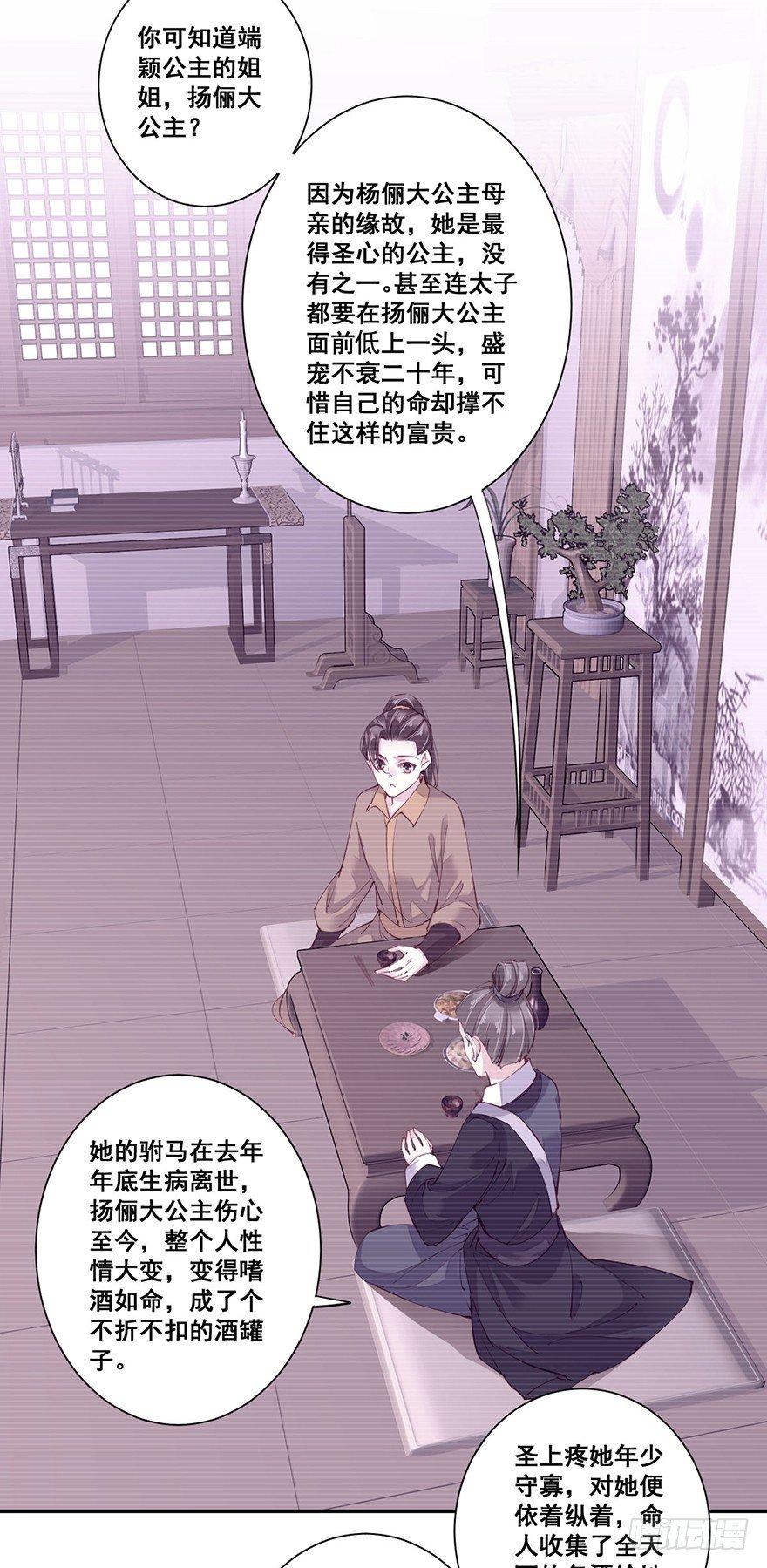 鸡汤皇后韩漫全集-第七十话（上）无删减无遮挡章节图片 