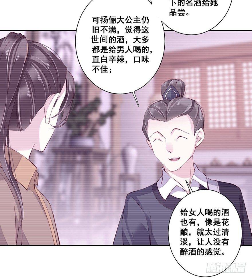 鸡汤皇后韩漫全集-第七十话（上）无删减无遮挡章节图片 