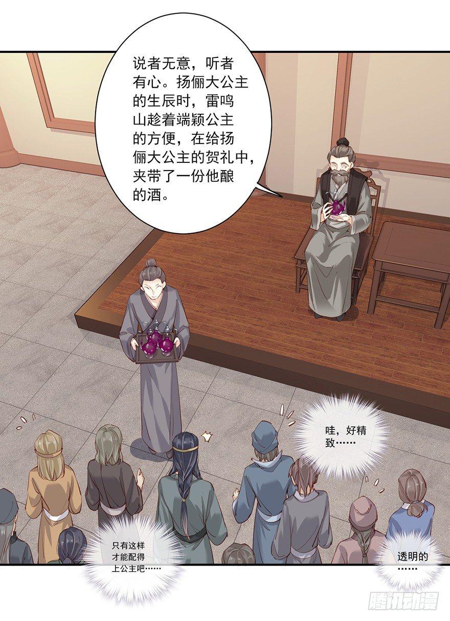 鸡汤皇后韩漫全集-第七十话（上）无删减无遮挡章节图片 