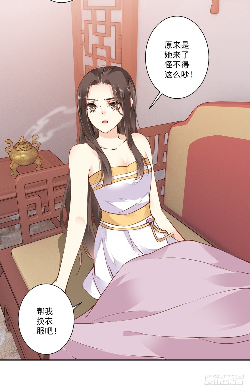 鸡汤皇后韩漫全集-卫皇后的遗书无删减无遮挡章节图片 