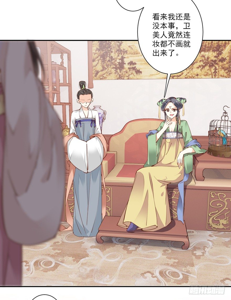 鸡汤皇后韩漫全集-卫皇后的遗书无删减无遮挡章节图片 