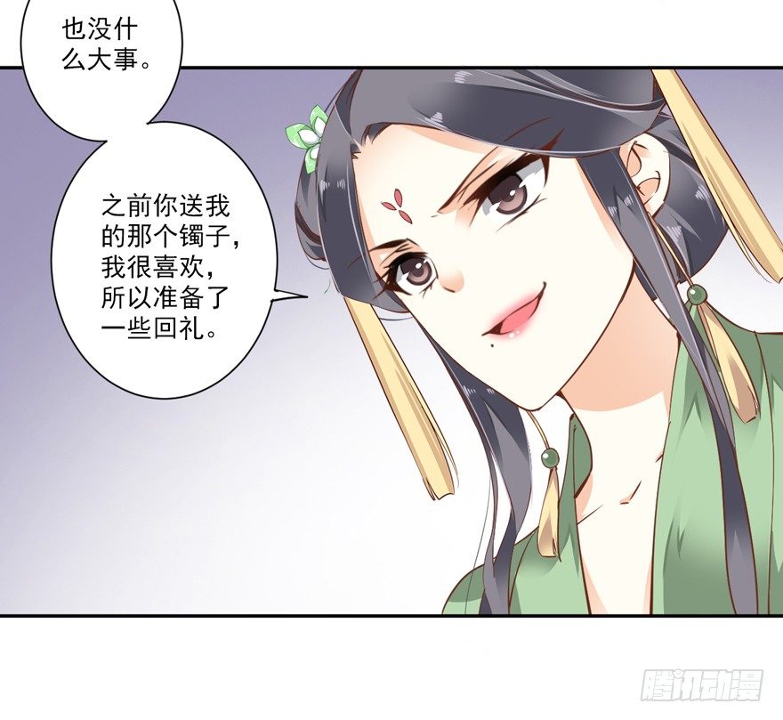 鸡汤皇后韩漫全集-卫皇后的遗书无删减无遮挡章节图片 
