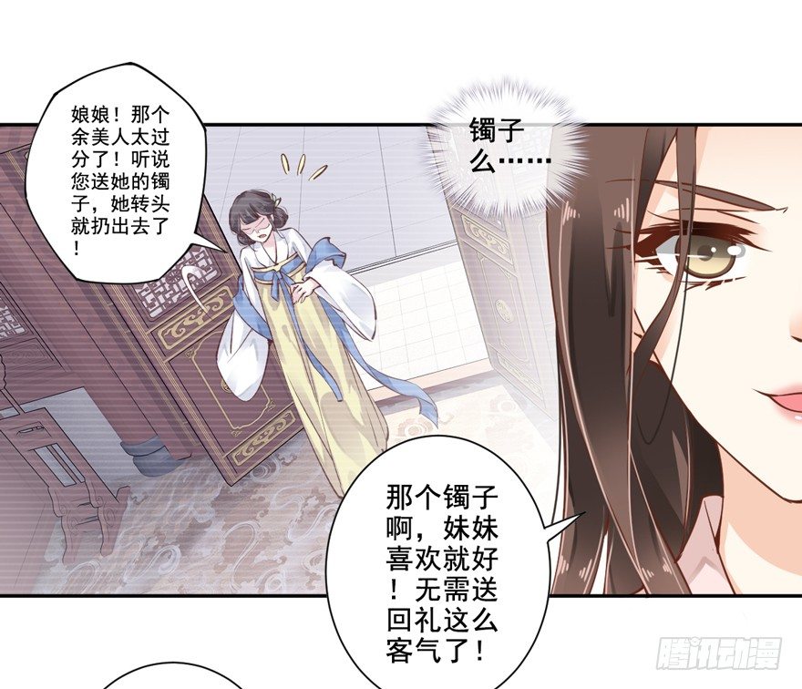 鸡汤皇后韩漫全集-卫皇后的遗书无删减无遮挡章节图片 