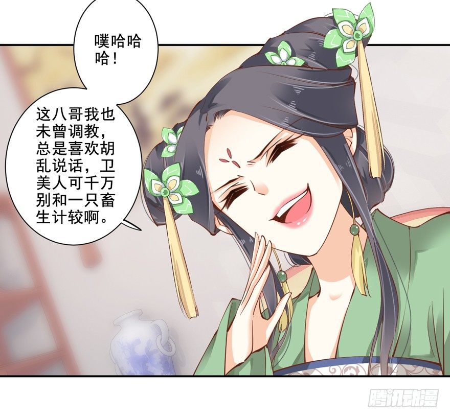 鸡汤皇后韩漫全集-卫皇后的遗书无删减无遮挡章节图片 