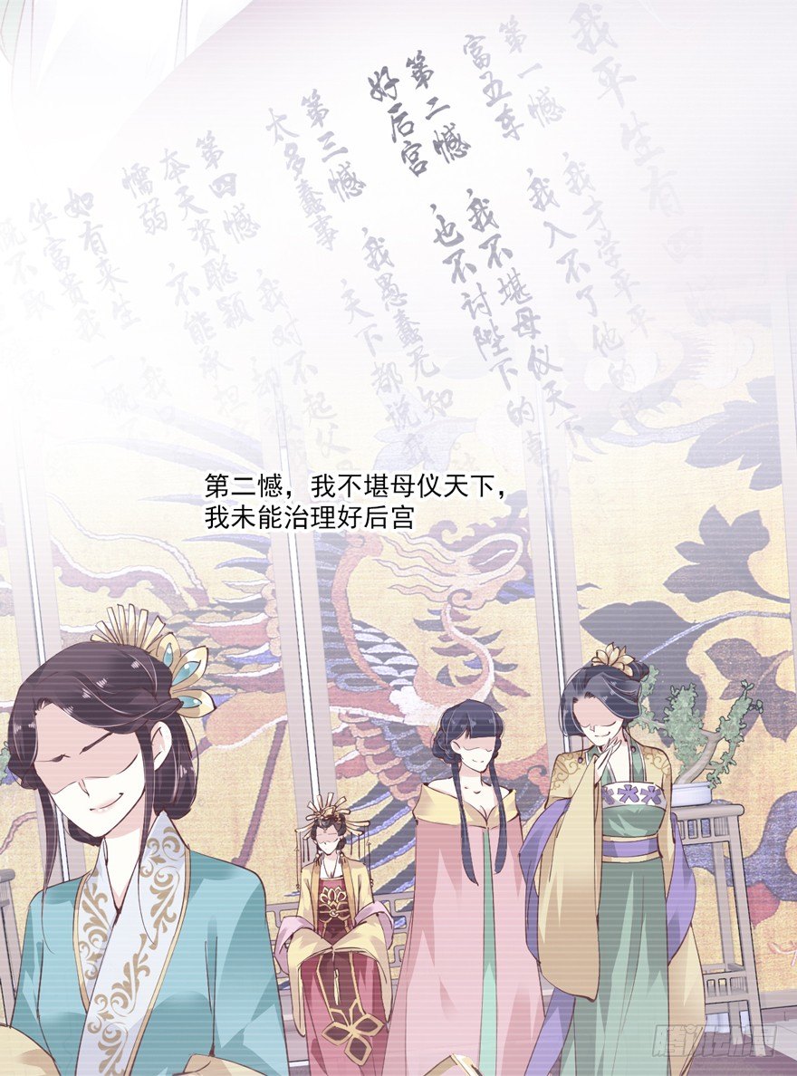 鸡汤皇后韩漫全集-卫皇后的遗书无删减无遮挡章节图片 