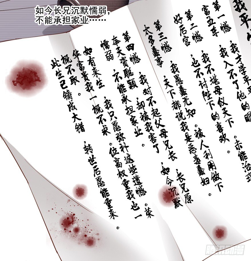 鸡汤皇后韩漫全集-卫皇后的遗书无删减无遮挡章节图片 