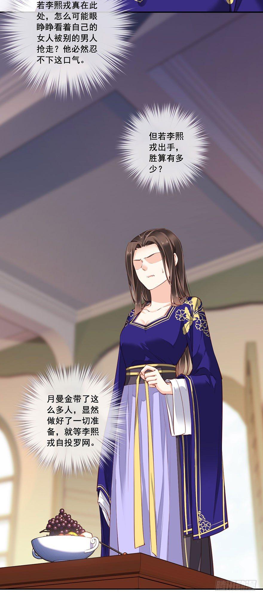 鸡汤皇后韩漫全集-第七十四话（上）无删减无遮挡章节图片 