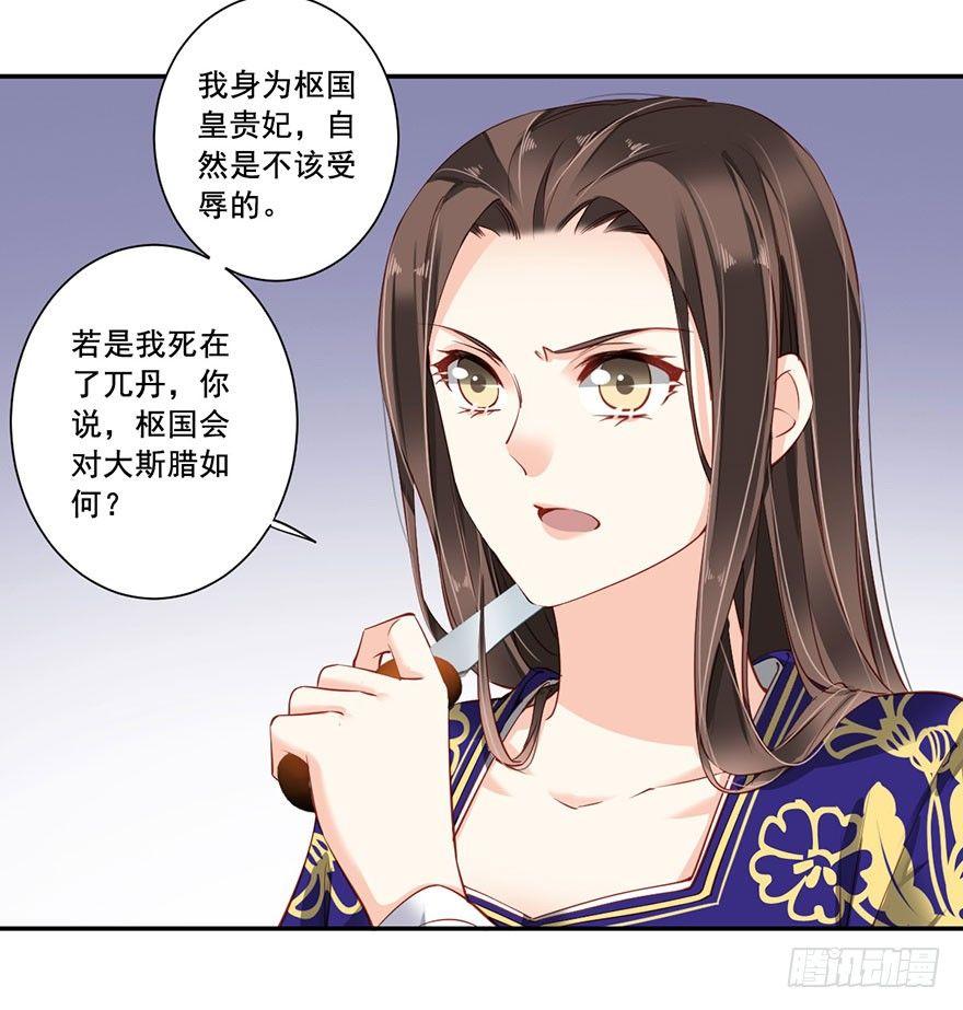 鸡汤皇后韩漫全集-第七十四话（上）无删减无遮挡章节图片 
