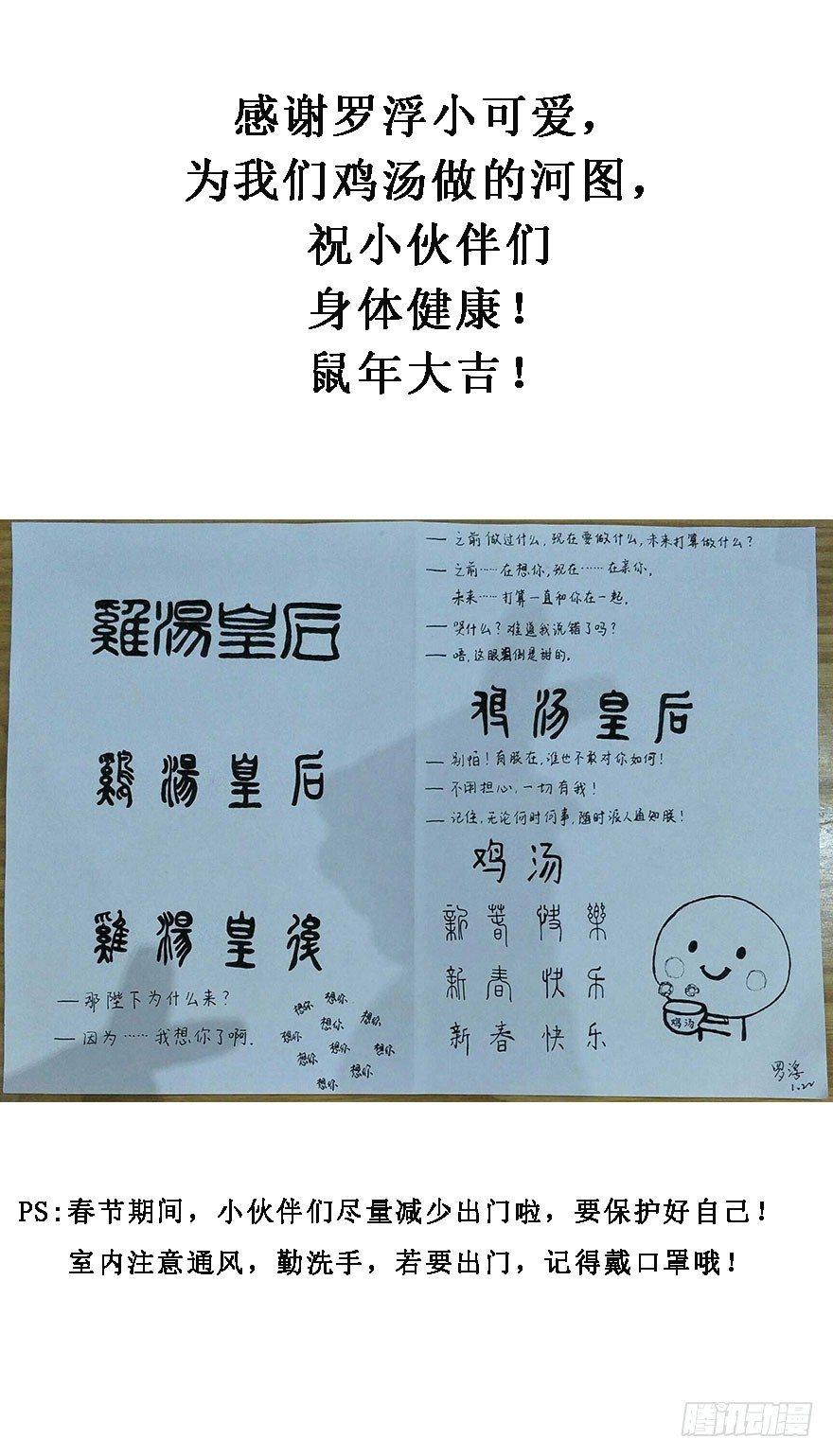 鸡汤皇后韩漫全集-第七十四话（上）无删减无遮挡章节图片 