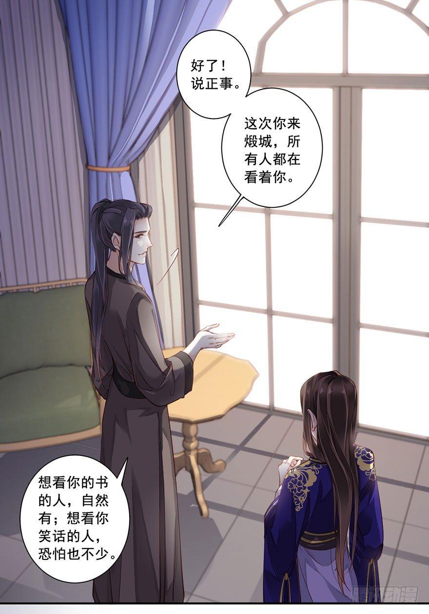 鸡汤皇后韩漫全集-第七十五话（上）无删减无遮挡章节图片 