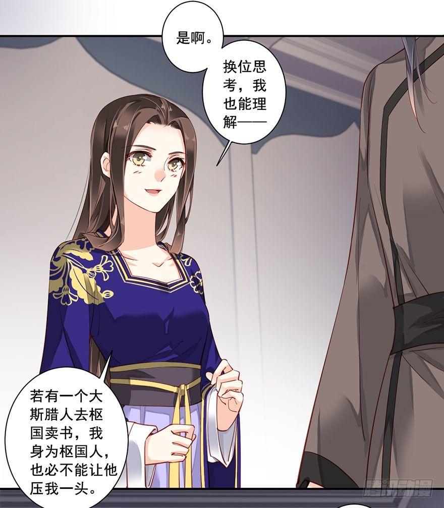 鸡汤皇后韩漫全集-第七十五话（上）无删减无遮挡章节图片 