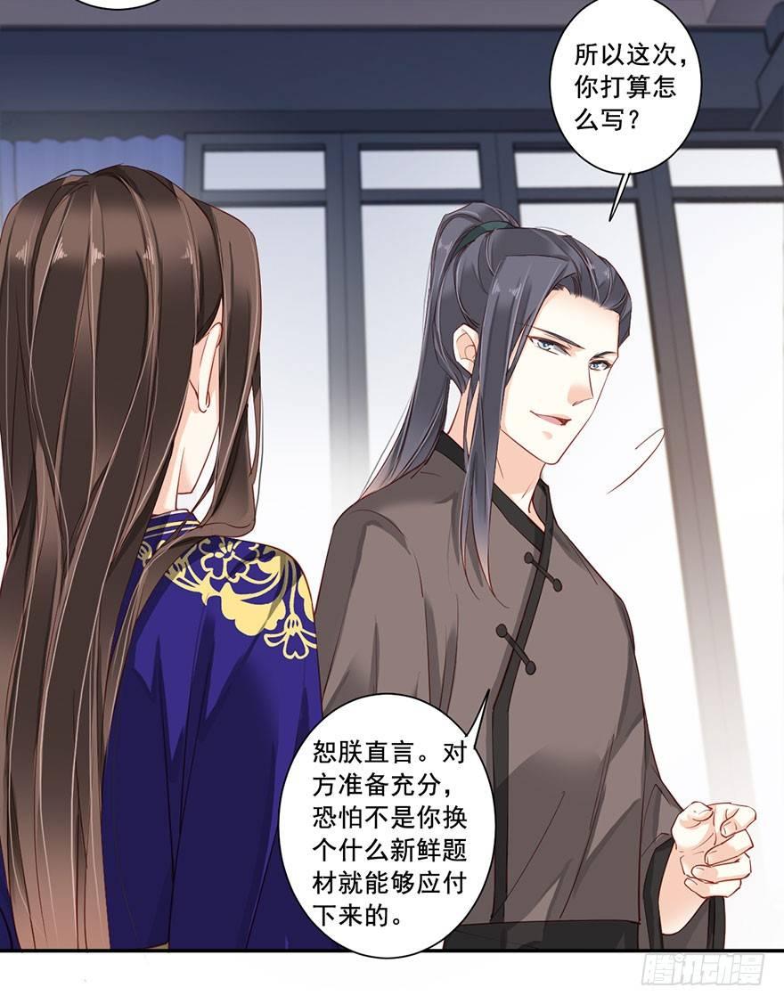 鸡汤皇后韩漫全集-第七十五话（上）无删减无遮挡章节图片 