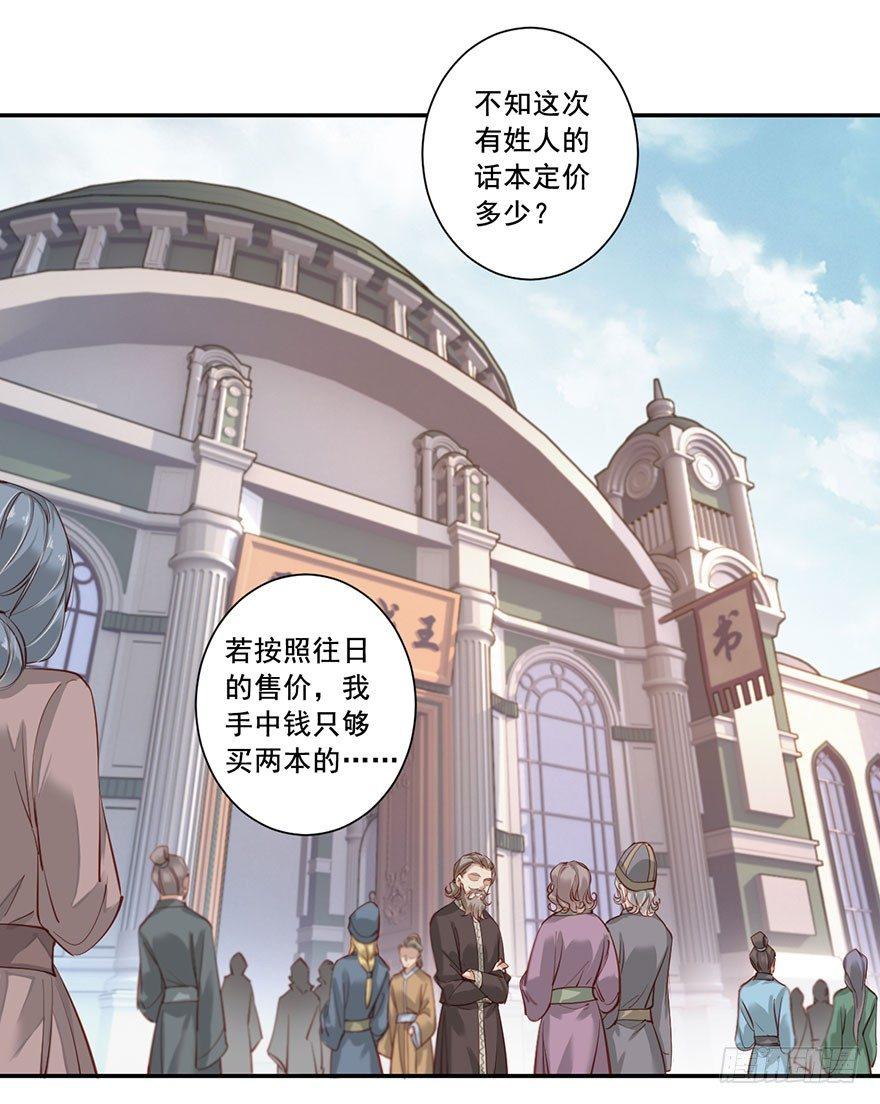 鸡汤皇后韩漫全集-第七十五话（上）无删减无遮挡章节图片 