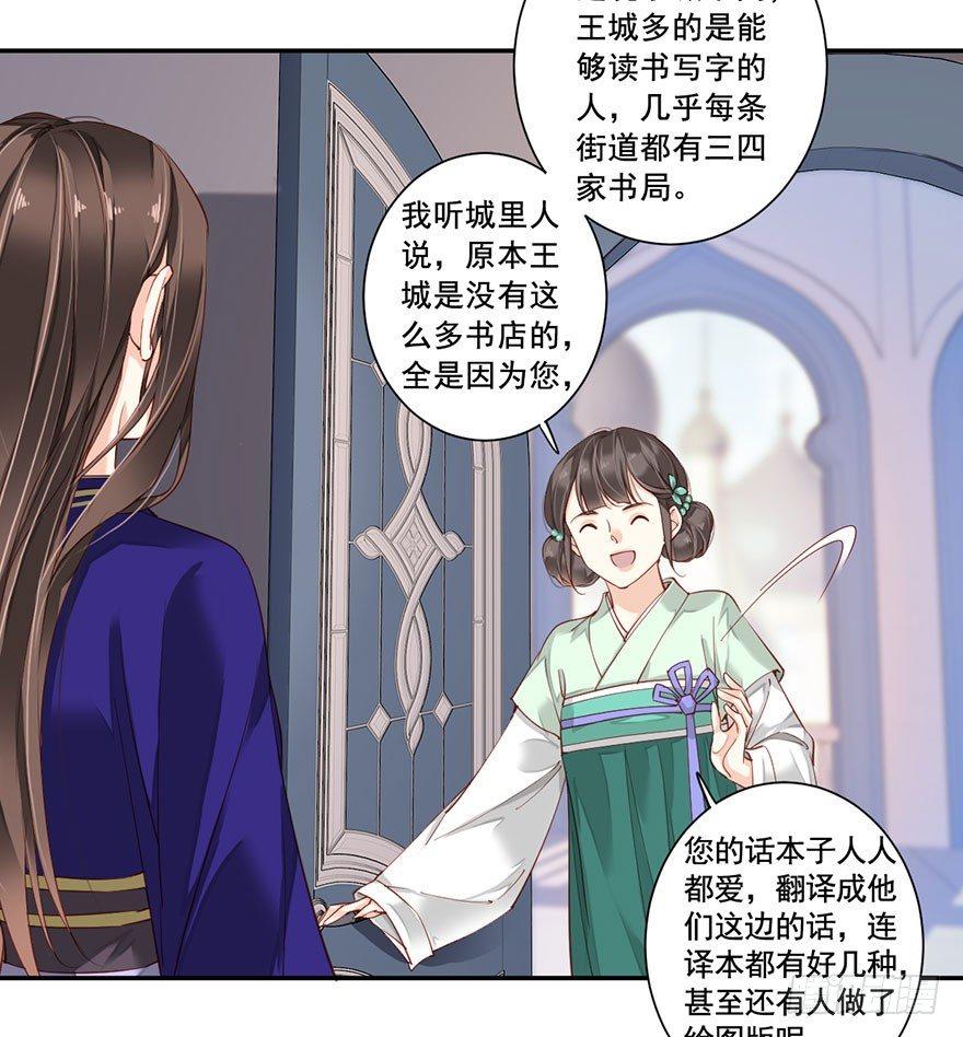 鸡汤皇后韩漫全集-第七十五话（上）无删减无遮挡章节图片 