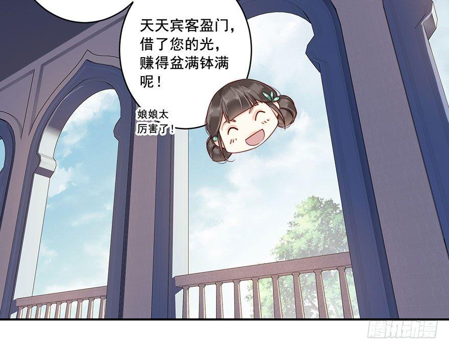 鸡汤皇后韩漫全集-第七十五话（上）无删减无遮挡章节图片 