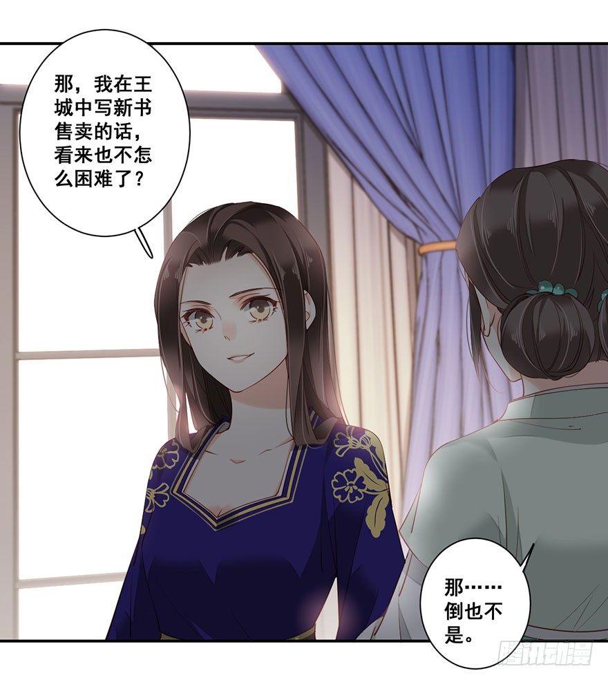 鸡汤皇后韩漫全集-第七十五话（上）无删减无遮挡章节图片 