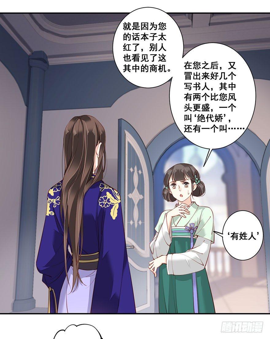鸡汤皇后韩漫全集-第七十五话（上）无删减无遮挡章节图片 