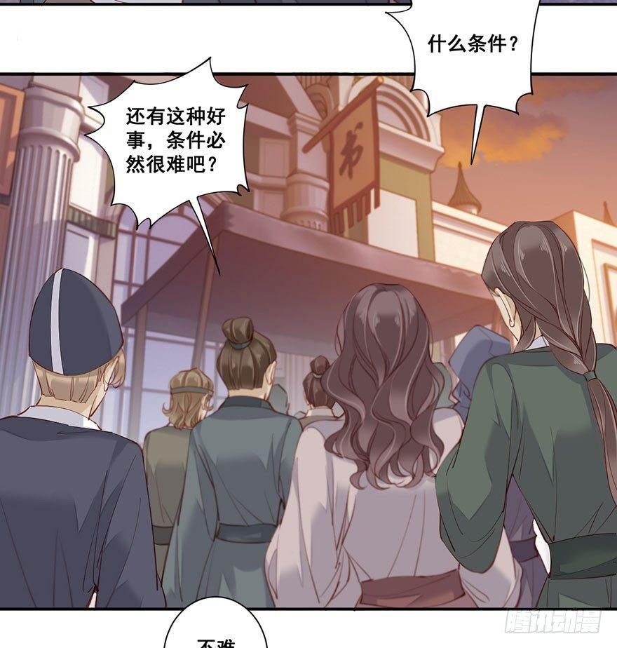 鸡汤皇后韩漫全集-第七十五话（下）无删减无遮挡章节图片 