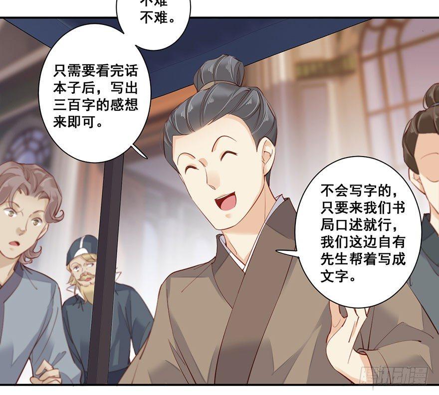 鸡汤皇后韩漫全集-第七十五话（下）无删减无遮挡章节图片 