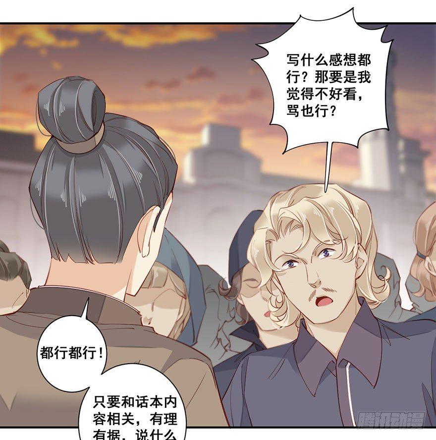 鸡汤皇后韩漫全集-第七十五话（下）无删减无遮挡章节图片 