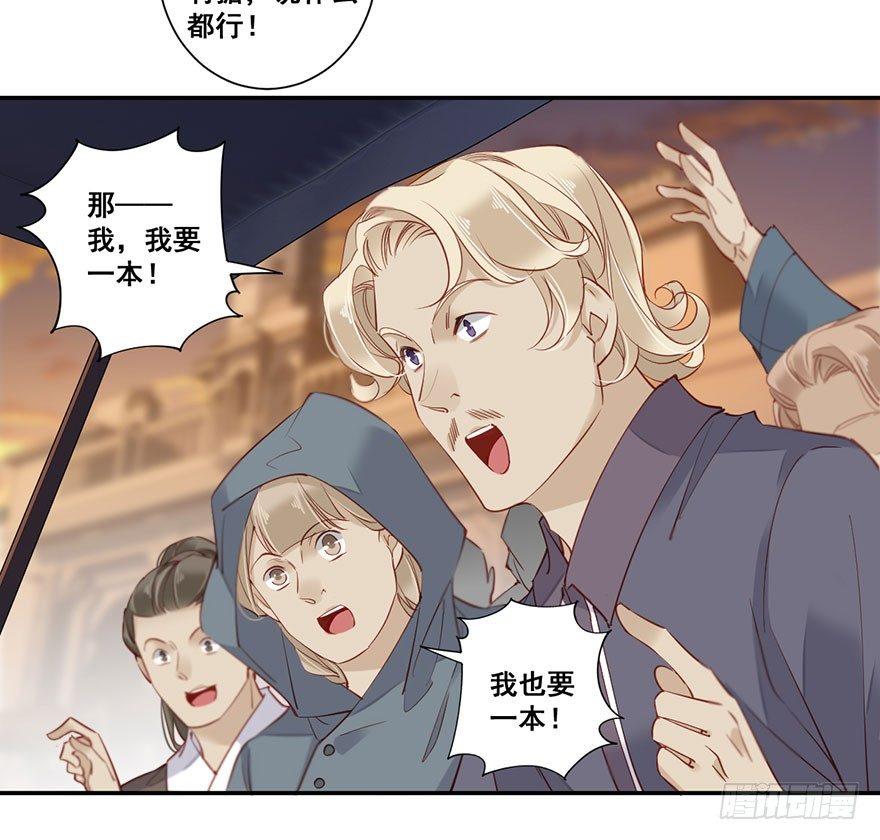 鸡汤皇后韩漫全集-第七十五话（下）无删减无遮挡章节图片 