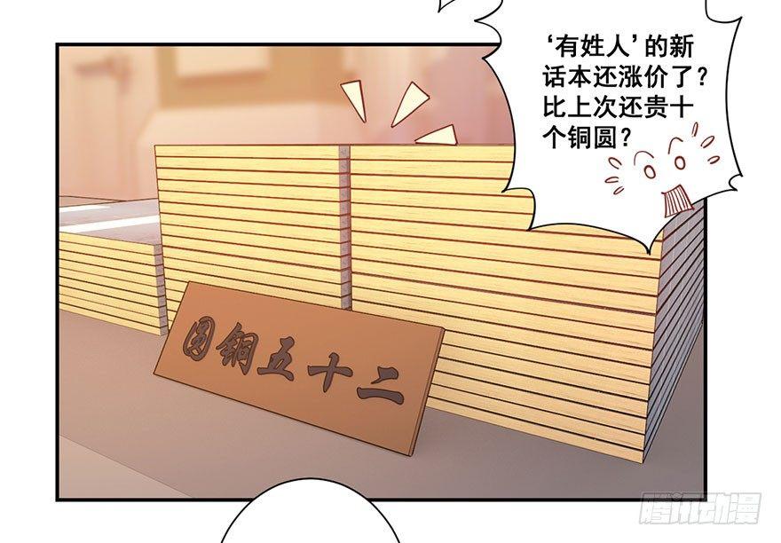 鸡汤皇后韩漫全集-第七十五话（下）无删减无遮挡章节图片 