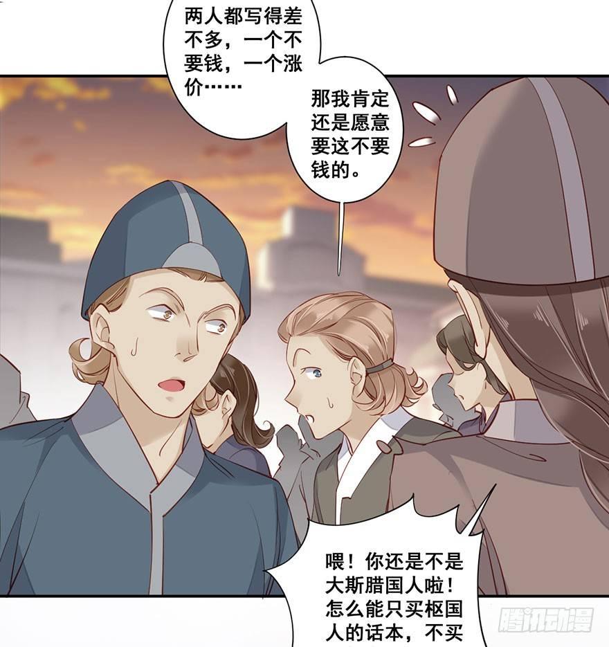 鸡汤皇后韩漫全集-第七十五话（下）无删减无遮挡章节图片 