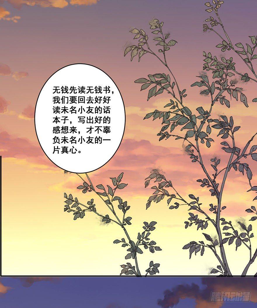 鸡汤皇后韩漫全集-第七十五话（下）无删减无遮挡章节图片 