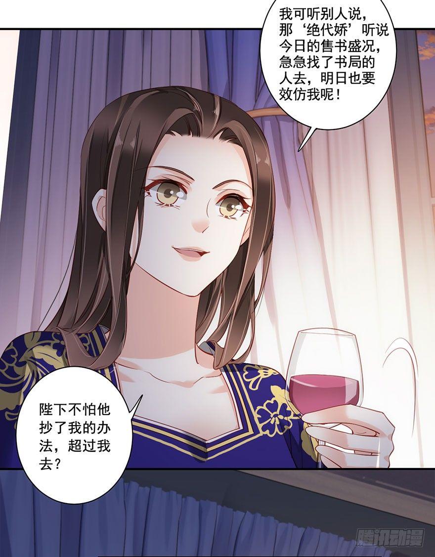 鸡汤皇后韩漫全集-第七十五话（下）无删减无遮挡章节图片 