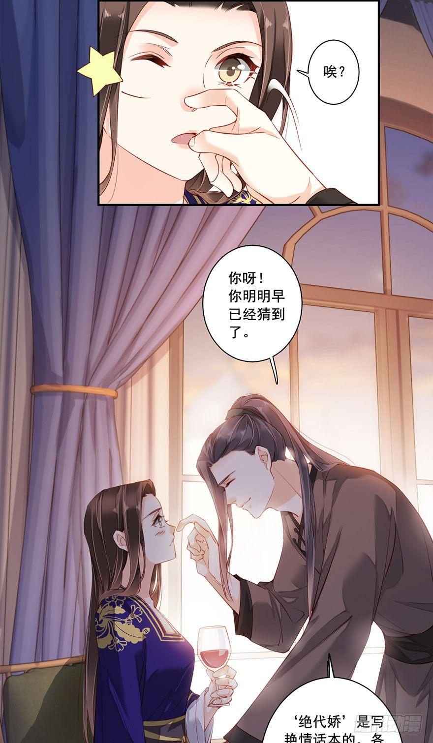鸡汤皇后韩漫全集-第七十五话（下）无删减无遮挡章节图片 