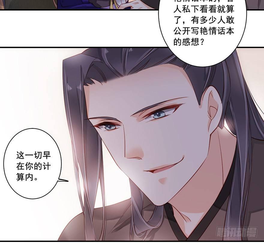 鸡汤皇后韩漫全集-第七十五话（下）无删减无遮挡章节图片 