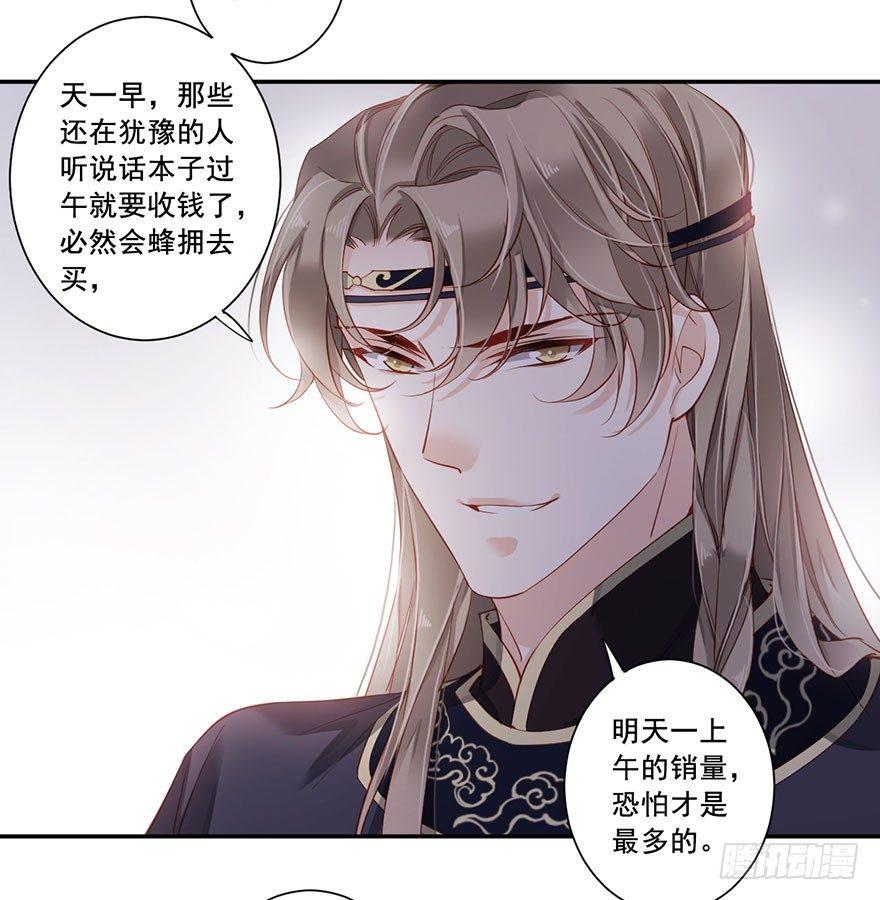 鸡汤皇后韩漫全集-第七十五话（下）无删减无遮挡章节图片 