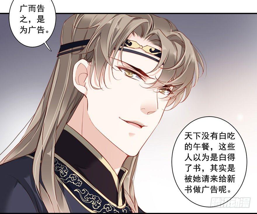 鸡汤皇后韩漫全集-第七十五话（下）无删减无遮挡章节图片 