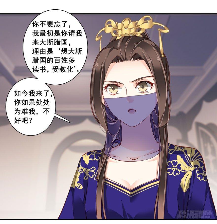 鸡汤皇后韩漫全集-第七十六话（上）无删减无遮挡章节图片 
