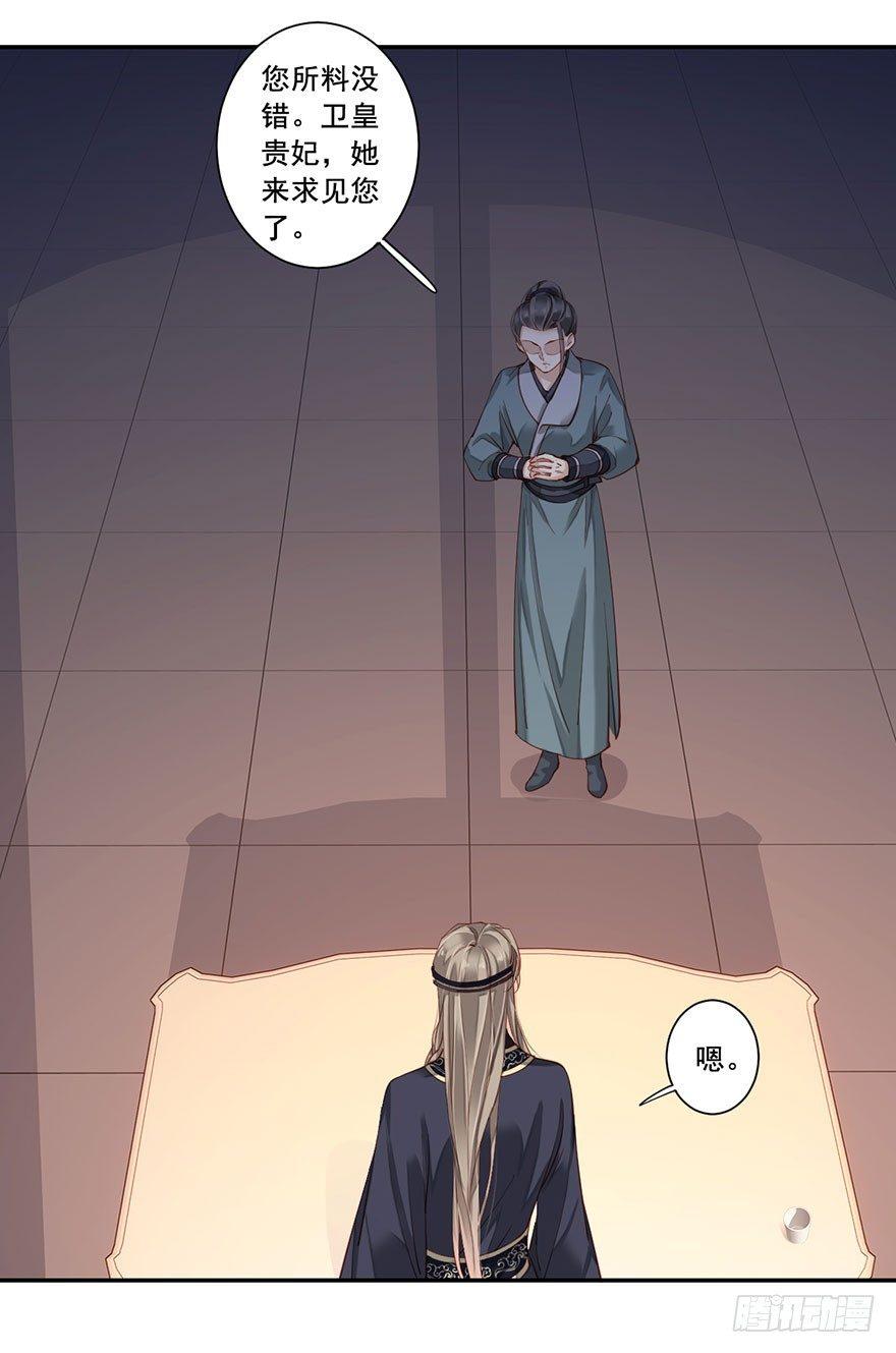 鸡汤皇后韩漫全集-第七十六话（上）无删减无遮挡章节图片 