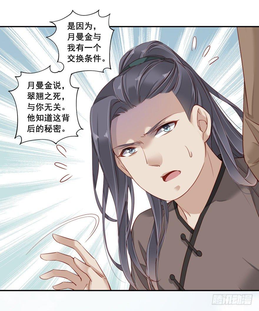 鸡汤皇后韩漫全集-第七十七话（上）无删减无遮挡章节图片 