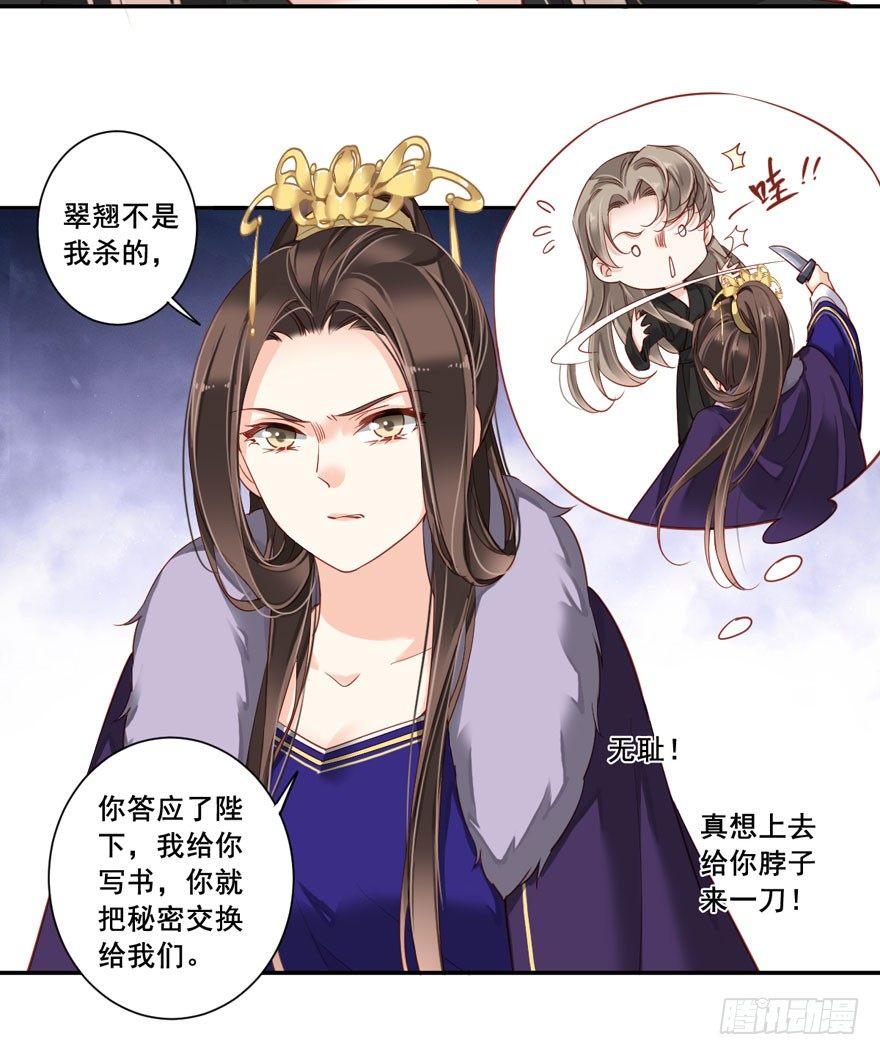 鸡汤皇后韩漫全集-第七十七话（上）无删减无遮挡章节图片 