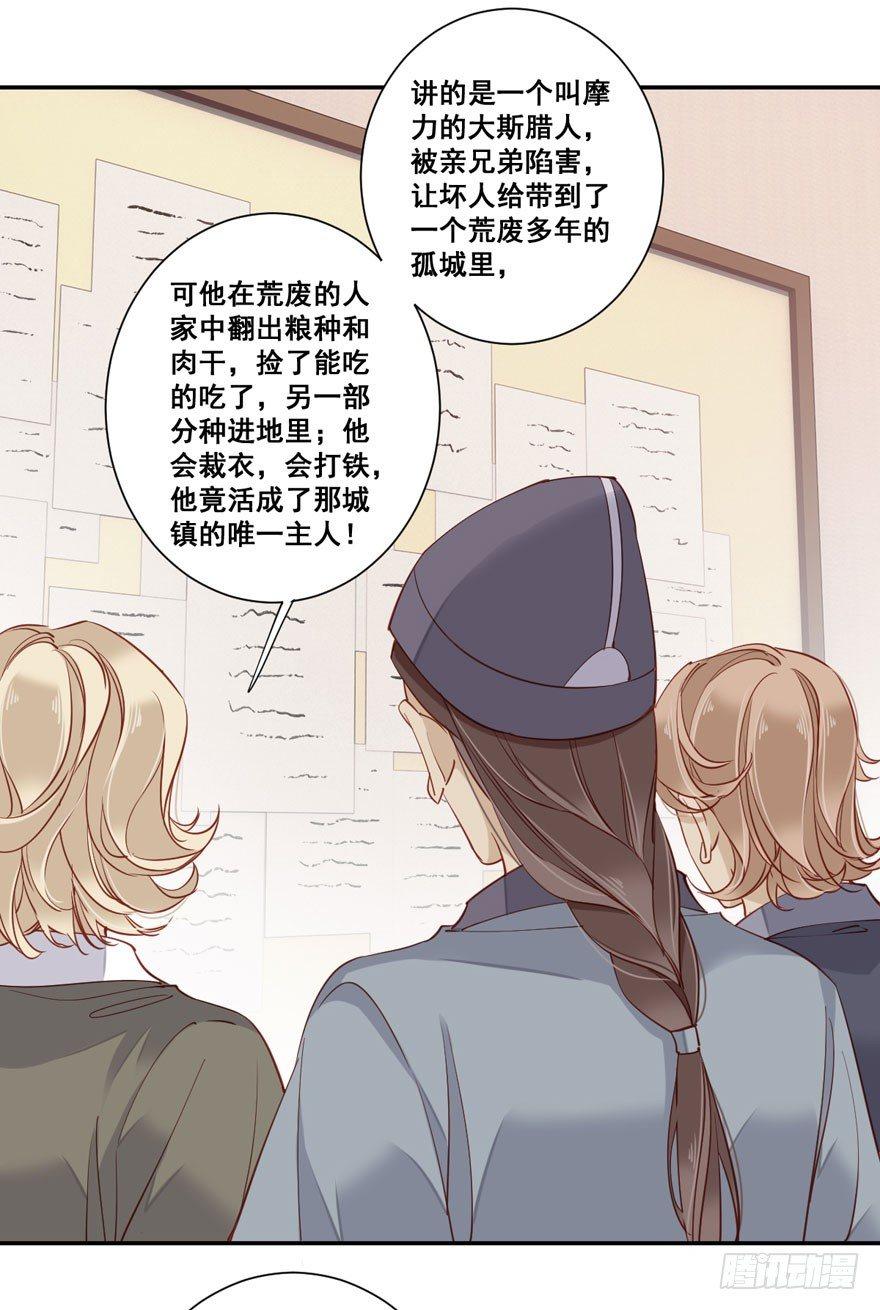 鸡汤皇后韩漫全集-第七十七话（上）无删减无遮挡章节图片 