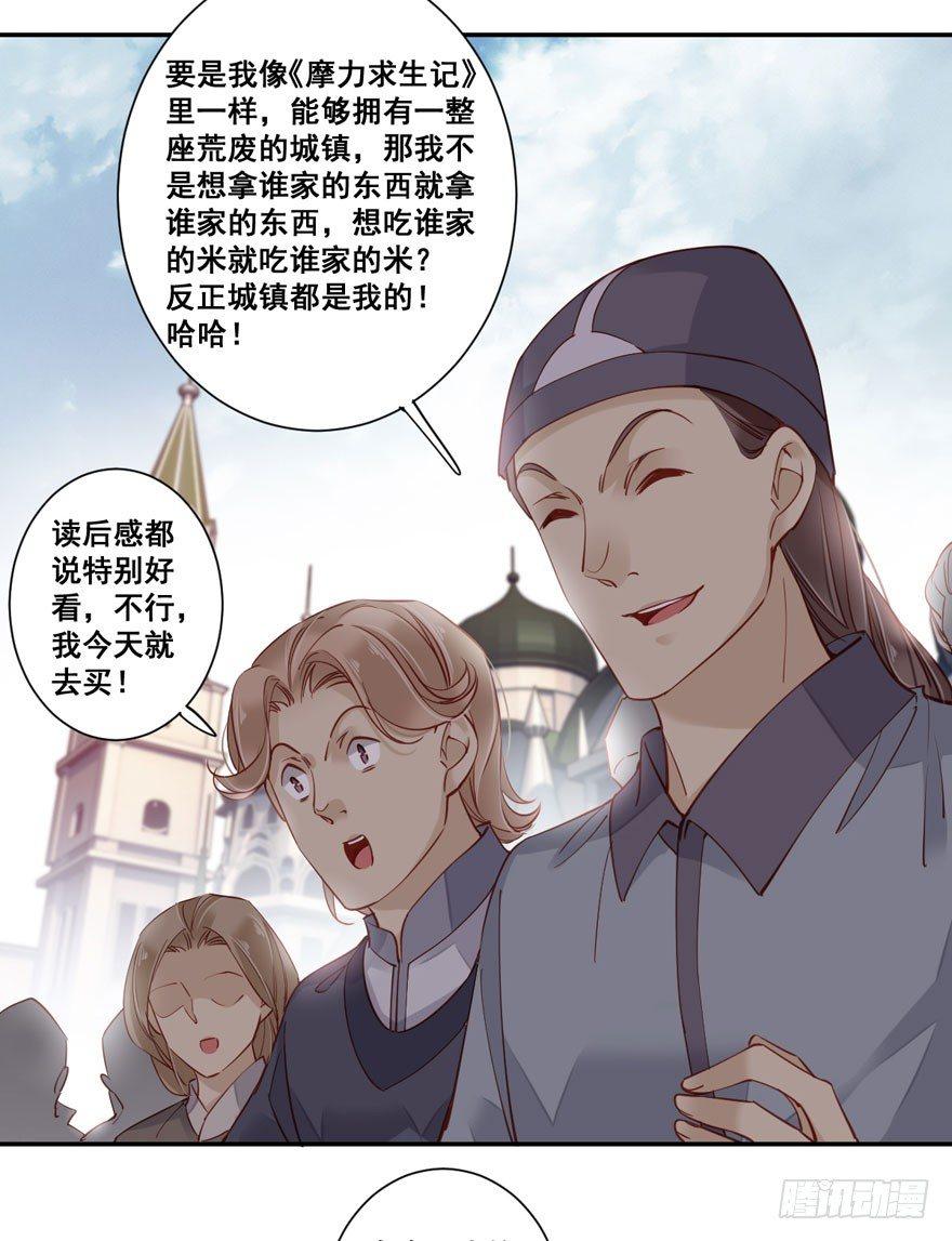 鸡汤皇后韩漫全集-第七十七话（上）无删减无遮挡章节图片 