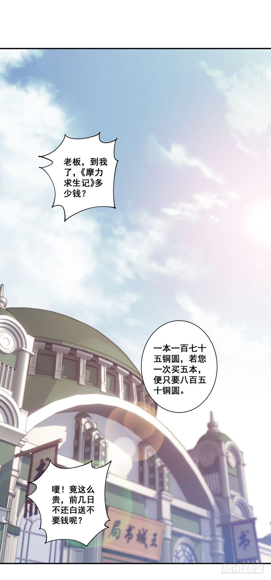 鸡汤皇后韩漫全集-第七十七话（上）无删减无遮挡章节图片 