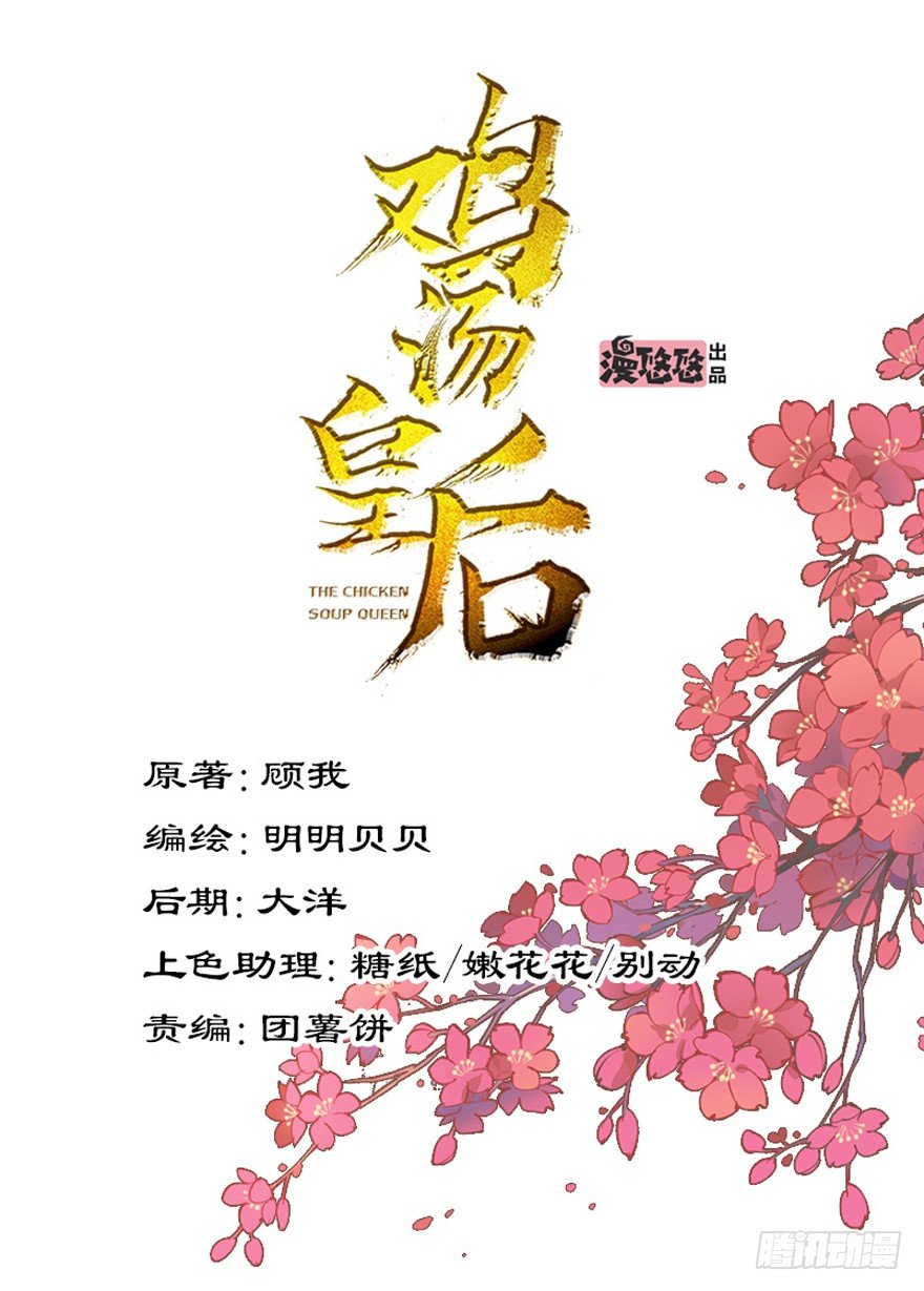 鸡汤皇后韩漫全集-若不漂亮便不准回来无删减无遮挡章节图片 
