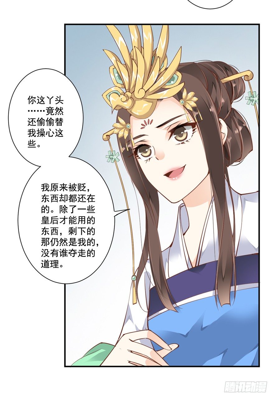 鸡汤皇后韩漫全集-若不漂亮便不准回来无删减无遮挡章节图片 